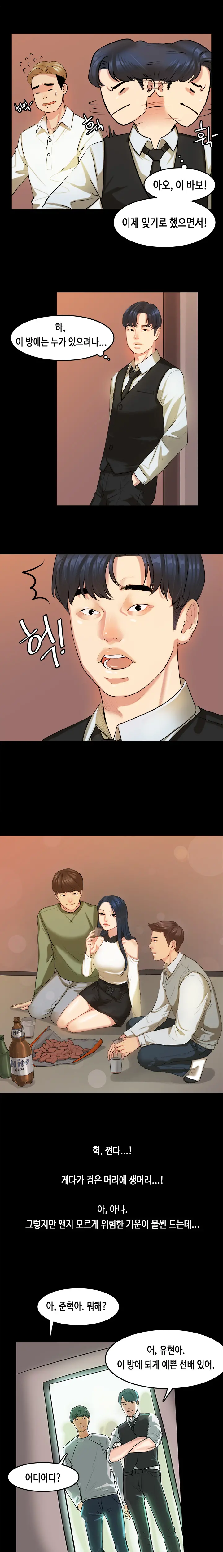 웹툰 이미지 257