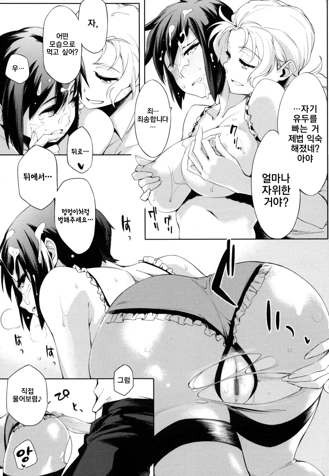 웹툰 이미지 182