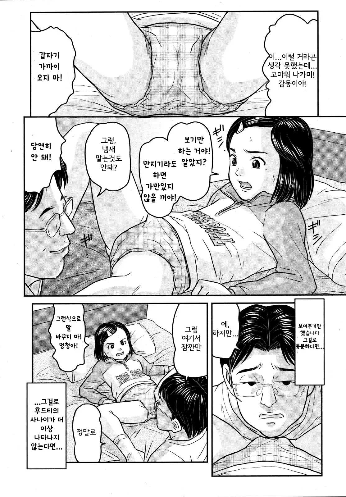 웹툰 이미지 7