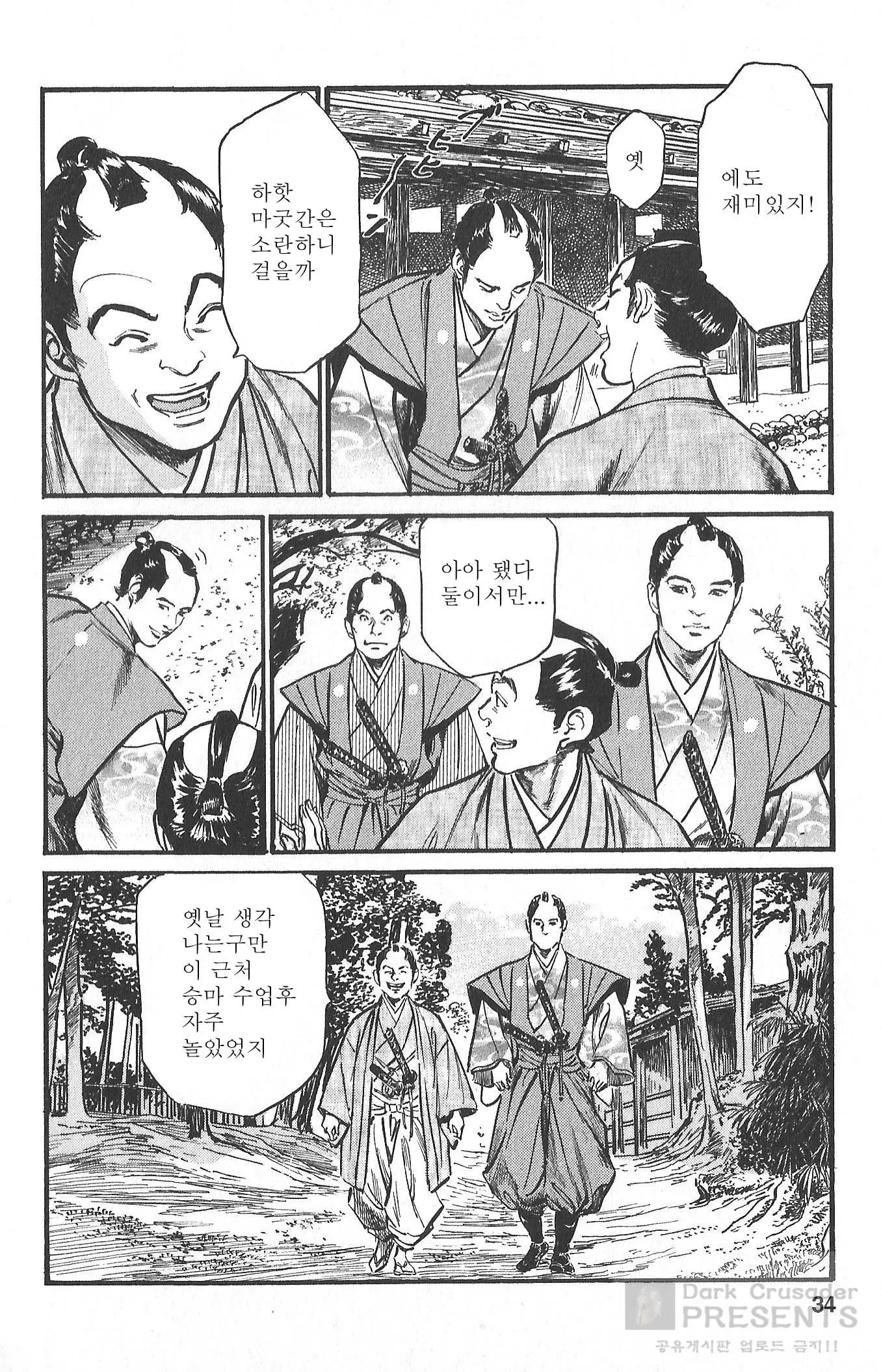 웹툰 이미지 30
