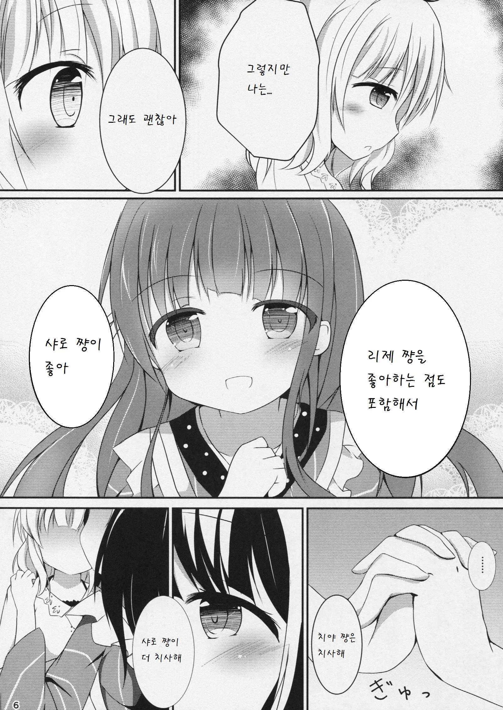 웹툰 이미지 7