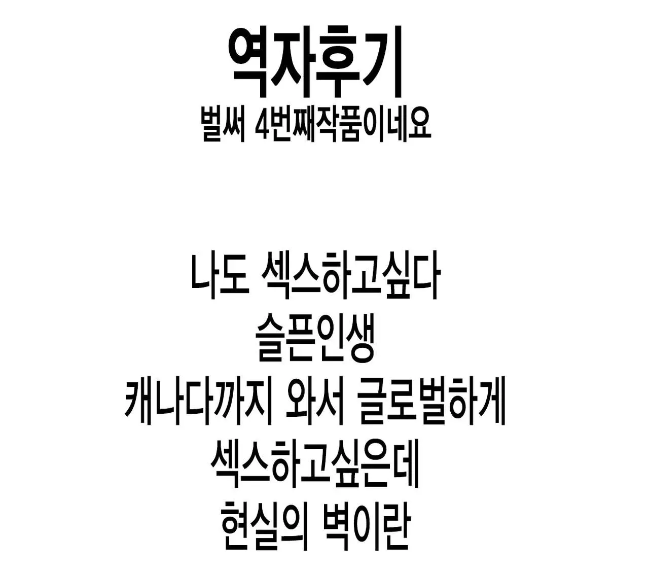 웹툰 이미지 24