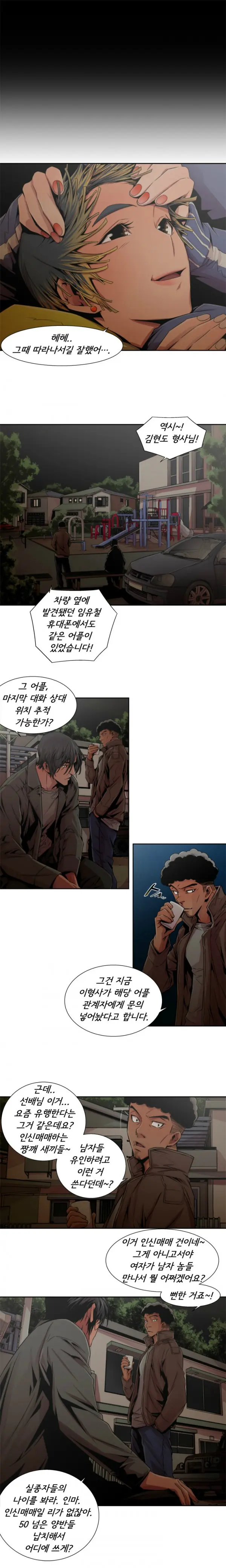 웹툰 이미지 114