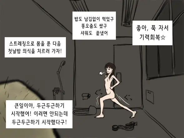 웹툰 이미지 20