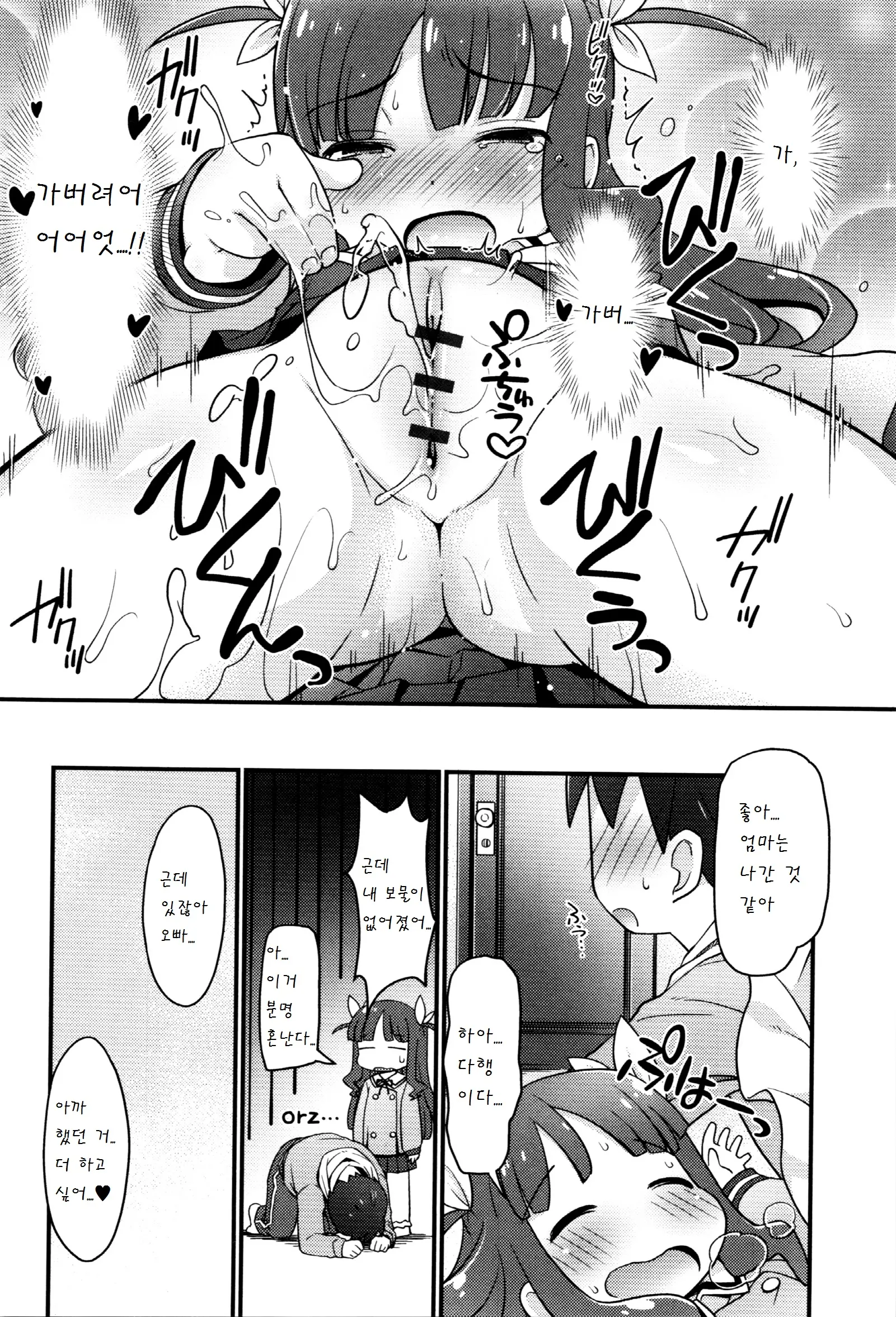 웹툰 이미지 9