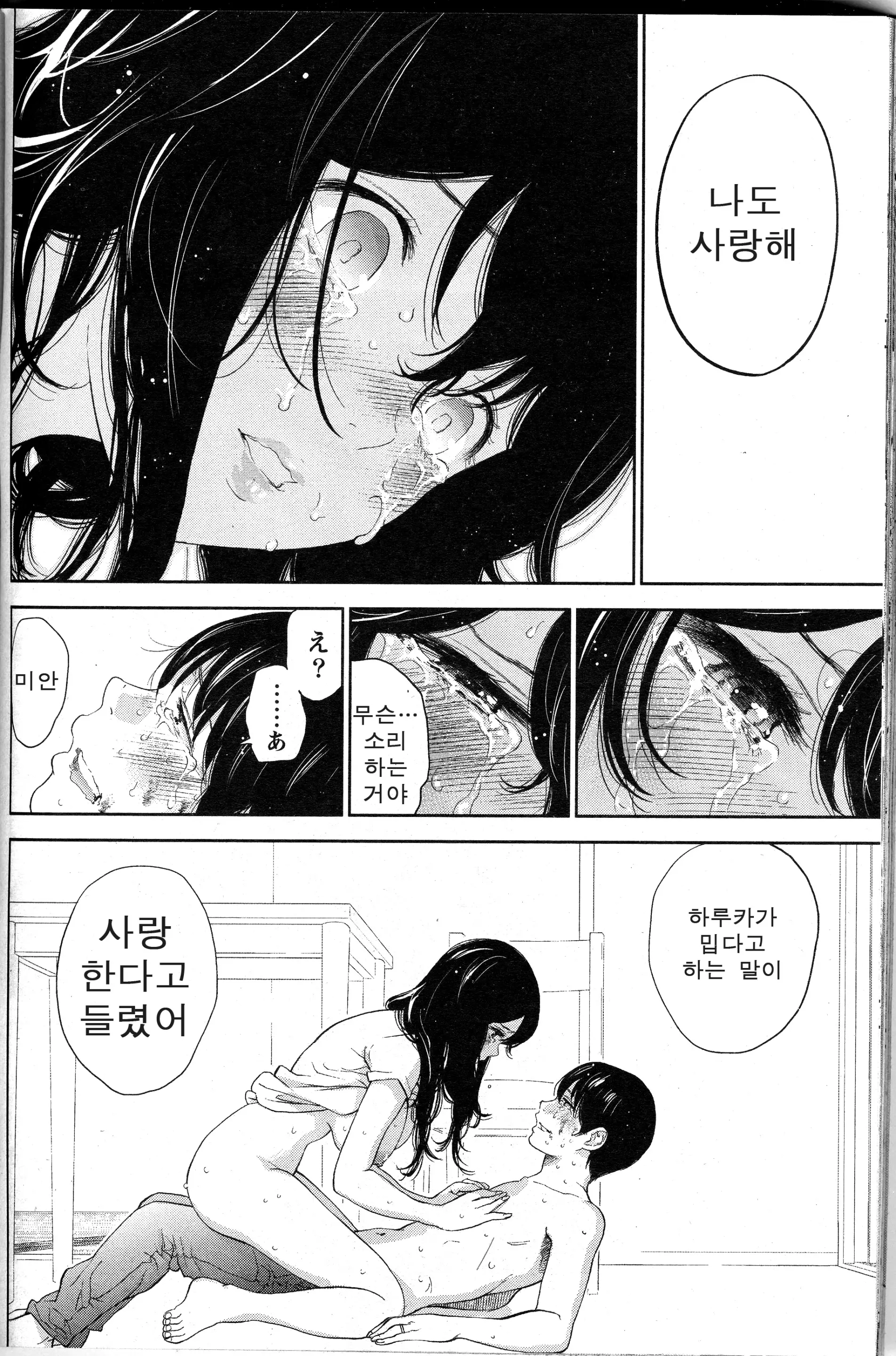 웹툰 이미지 11