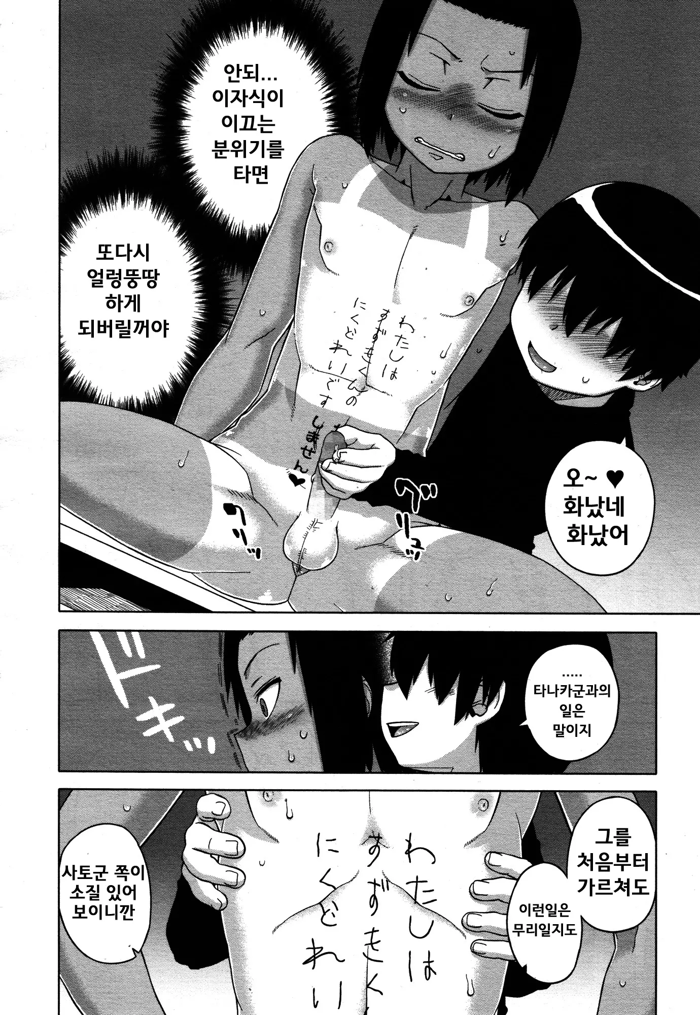 웹툰 이미지 5