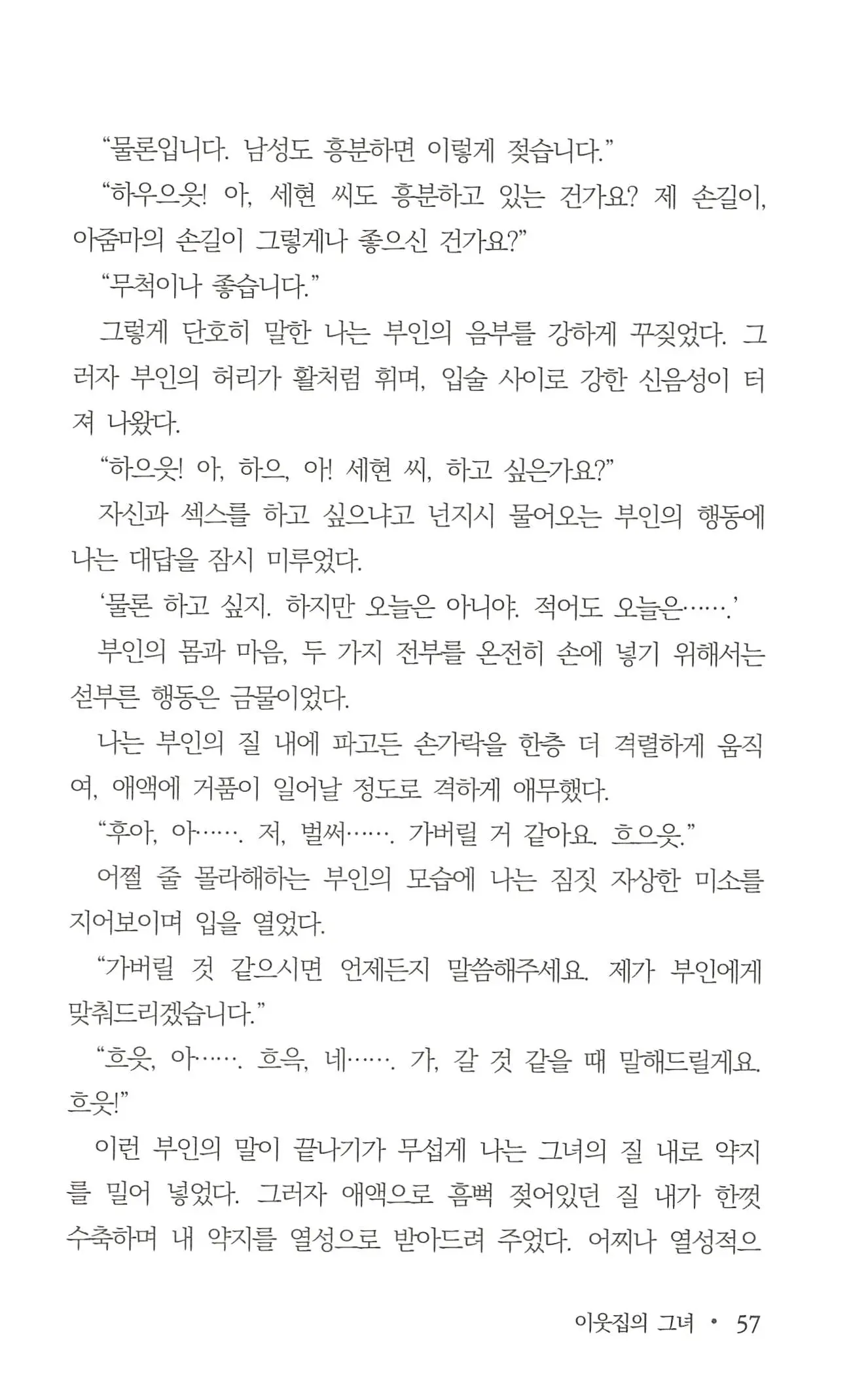웹툰 이미지 58