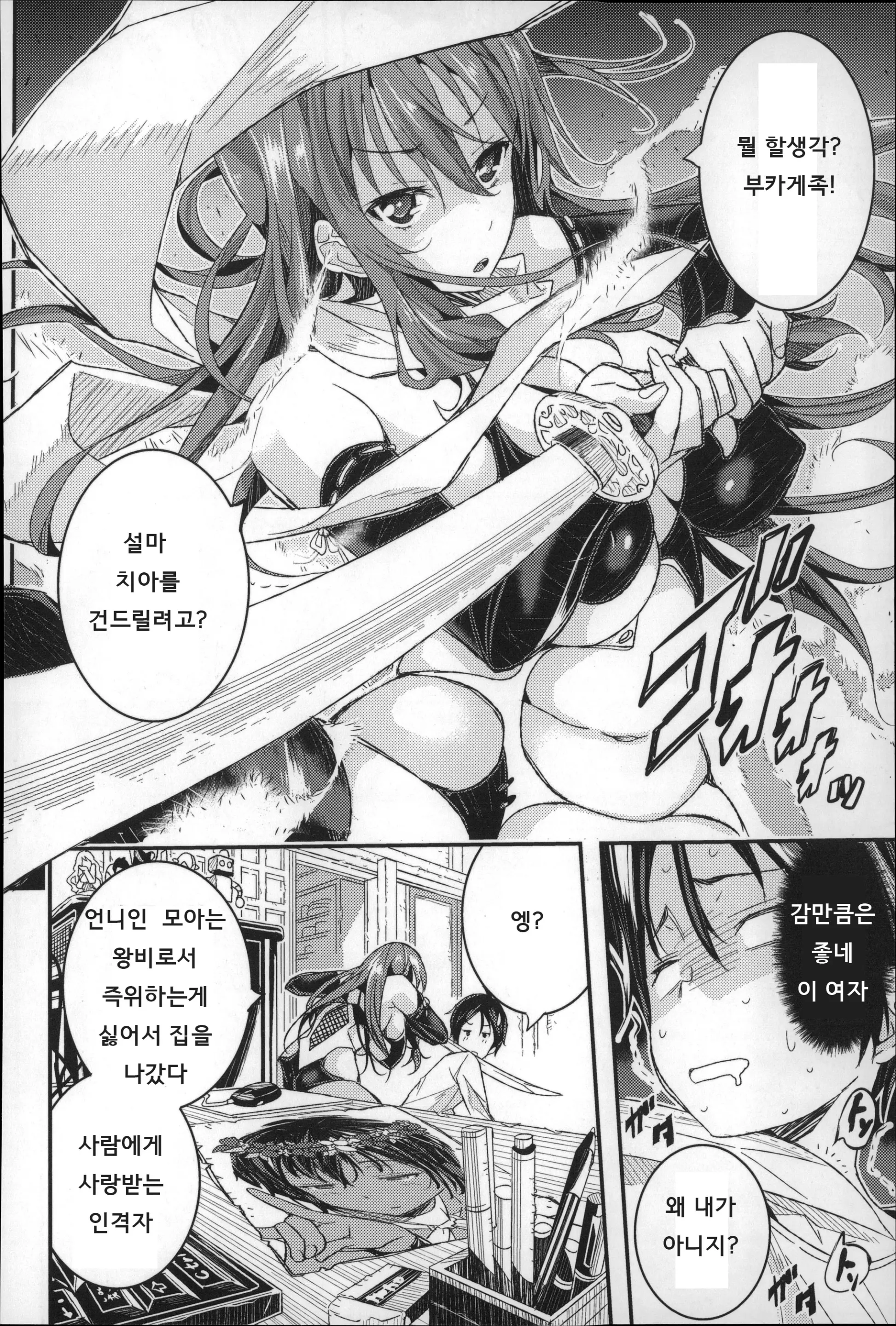 웹툰 이미지 195