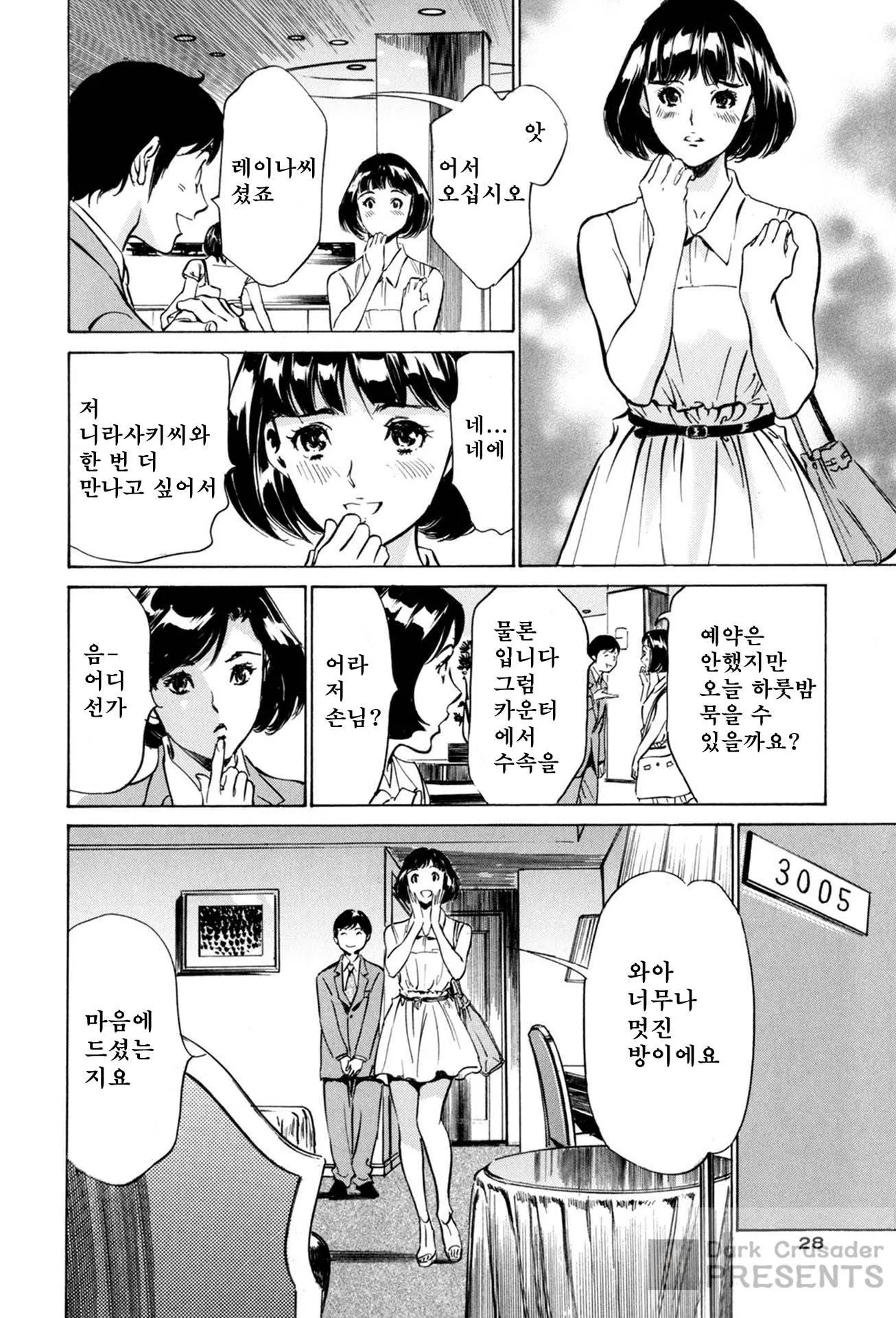 웹툰 이미지 29