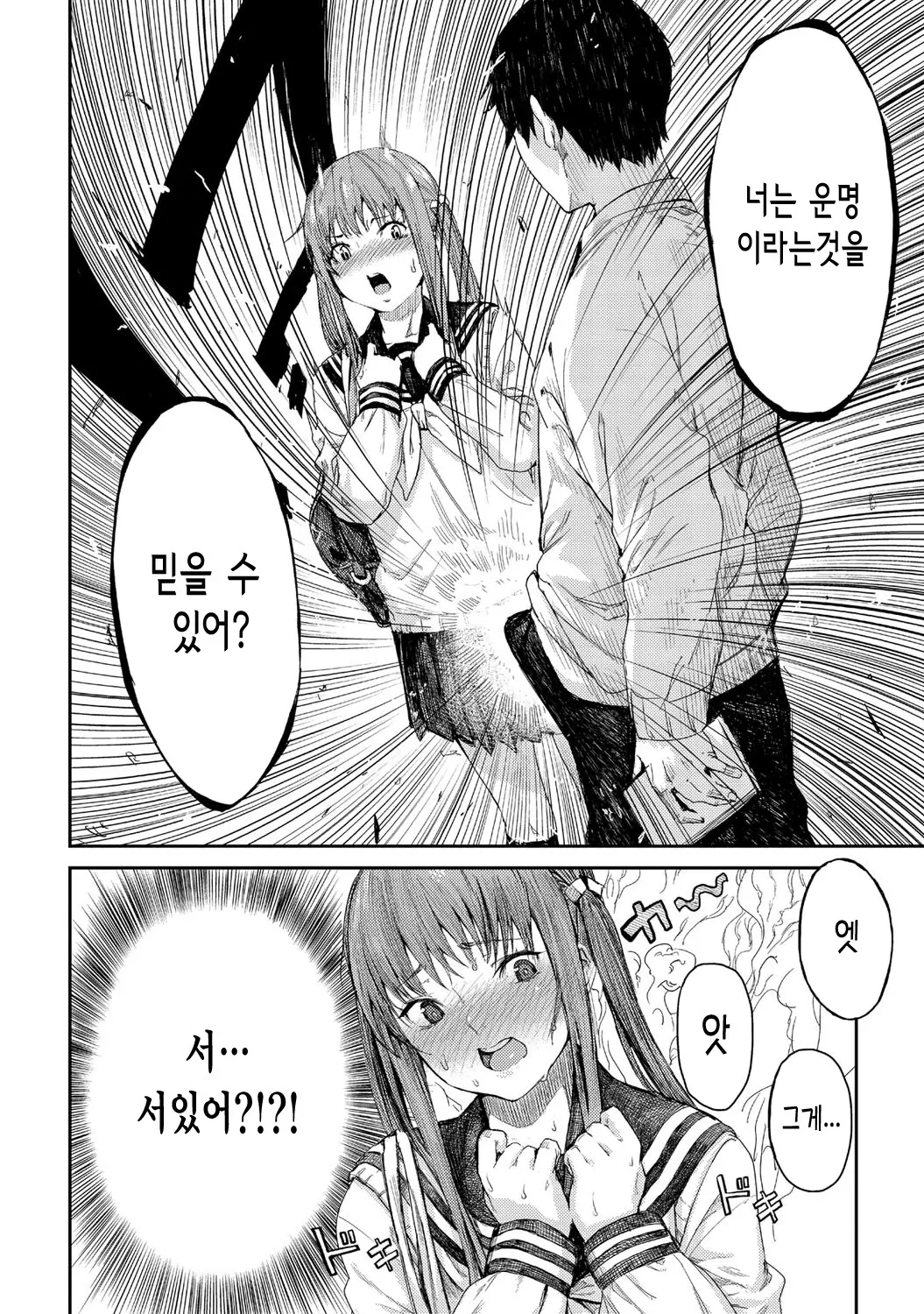 웹툰 이미지 6