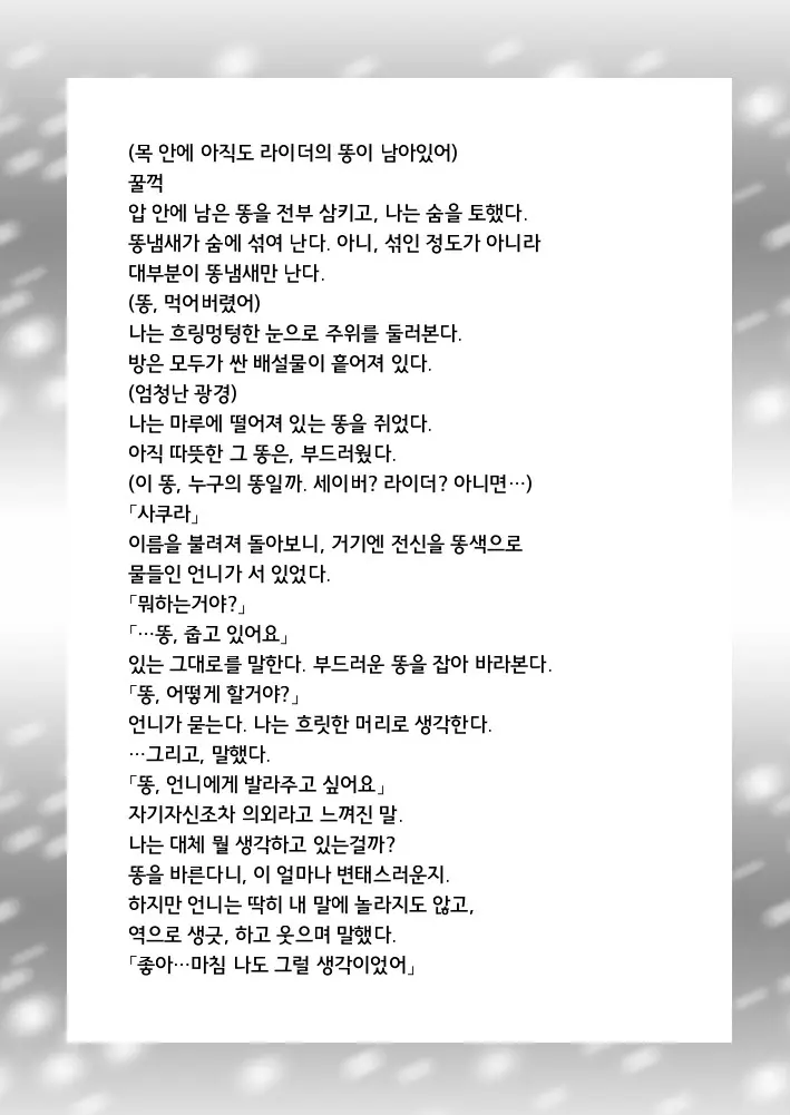 웹툰 이미지 18