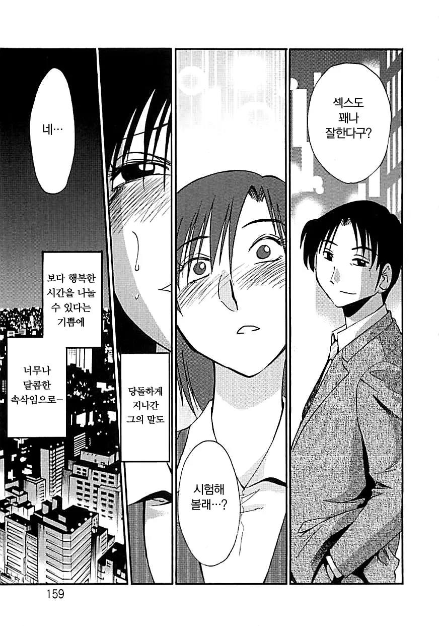 웹툰 이미지 154