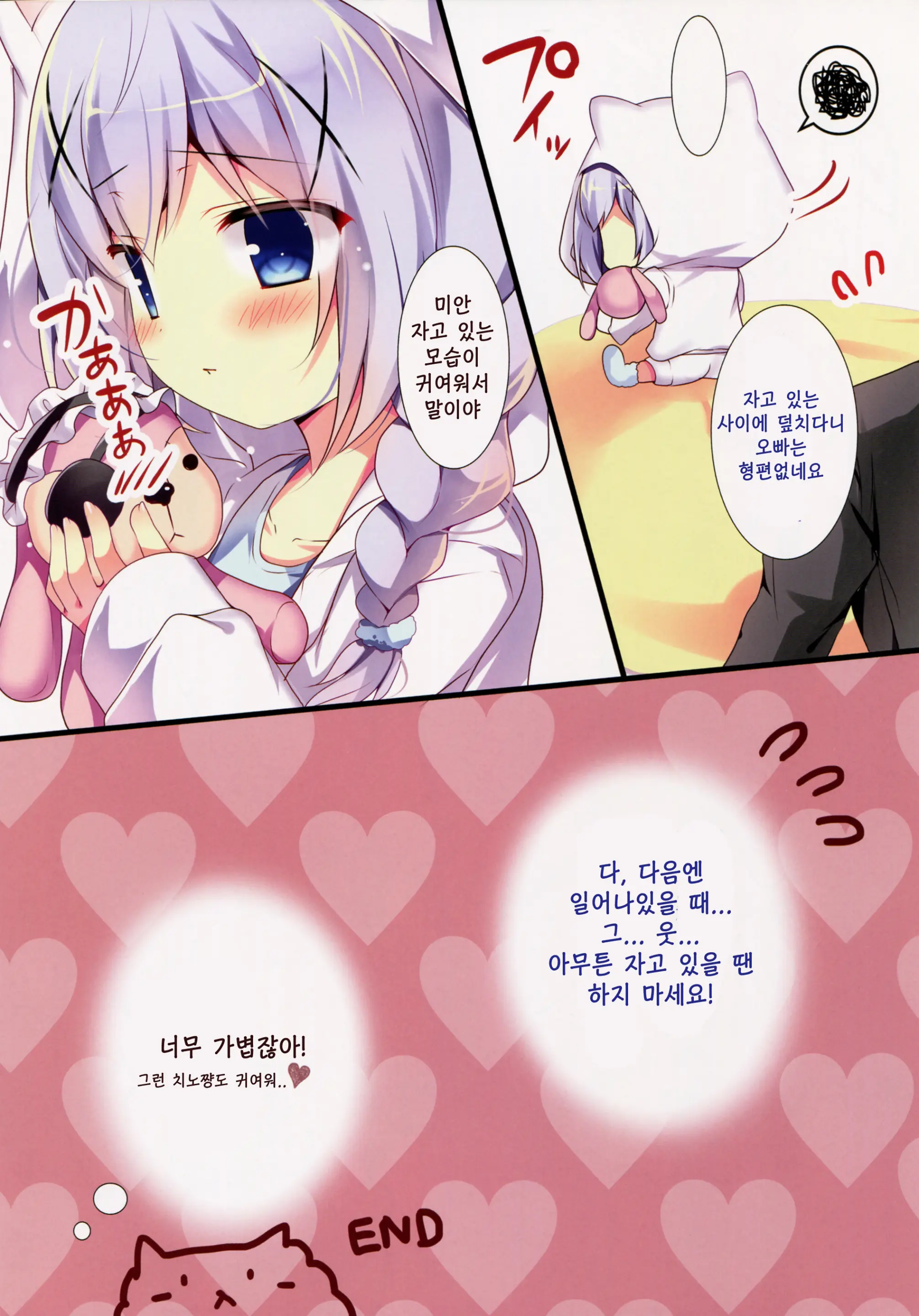 웹툰 이미지 11