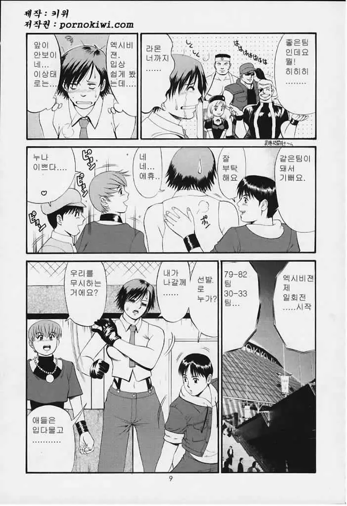 웹툰 이미지 7