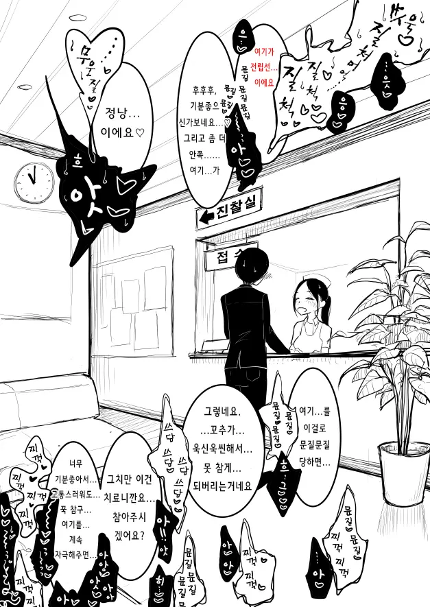 웹툰 이미지 8