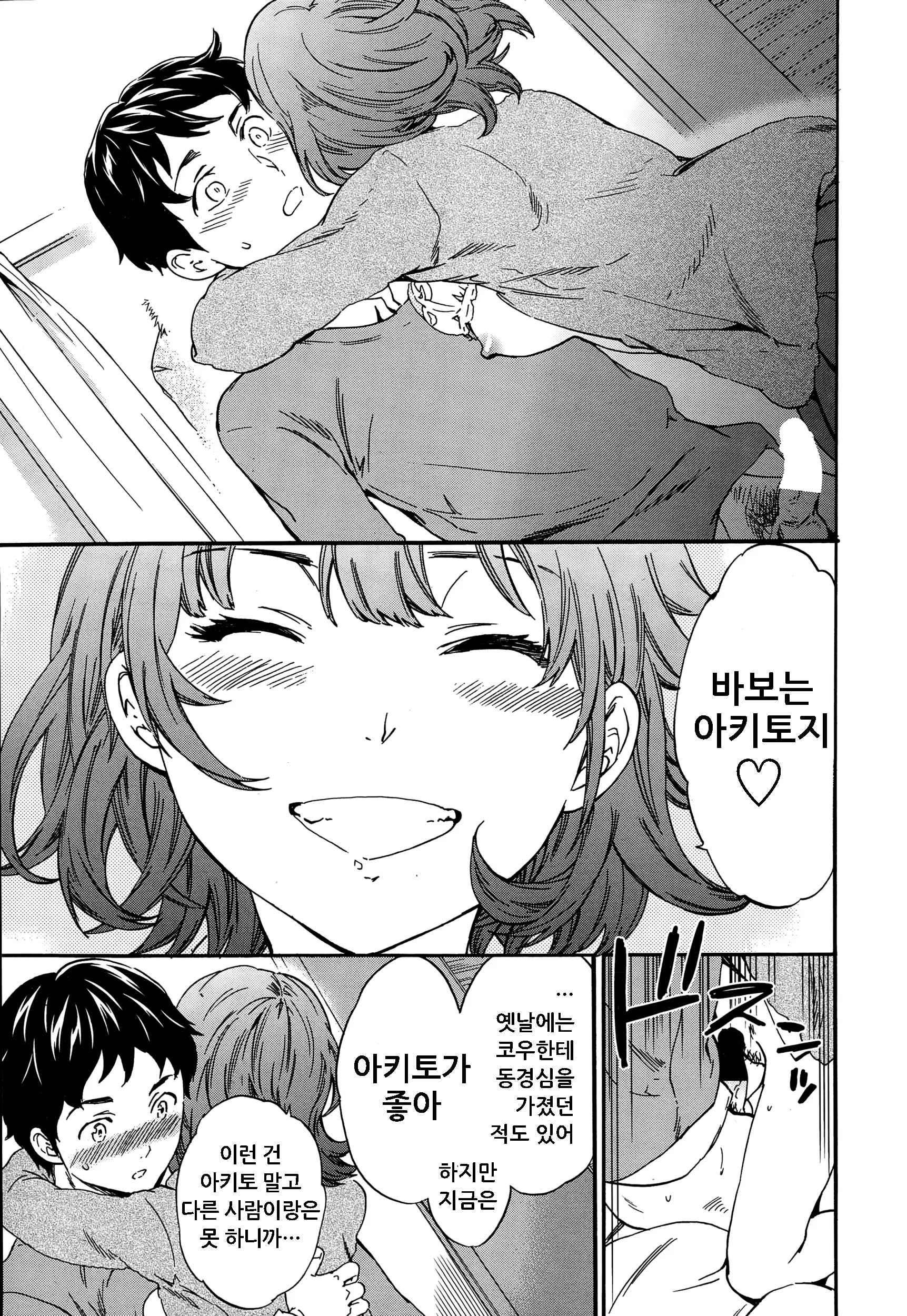 웹툰 이미지 14