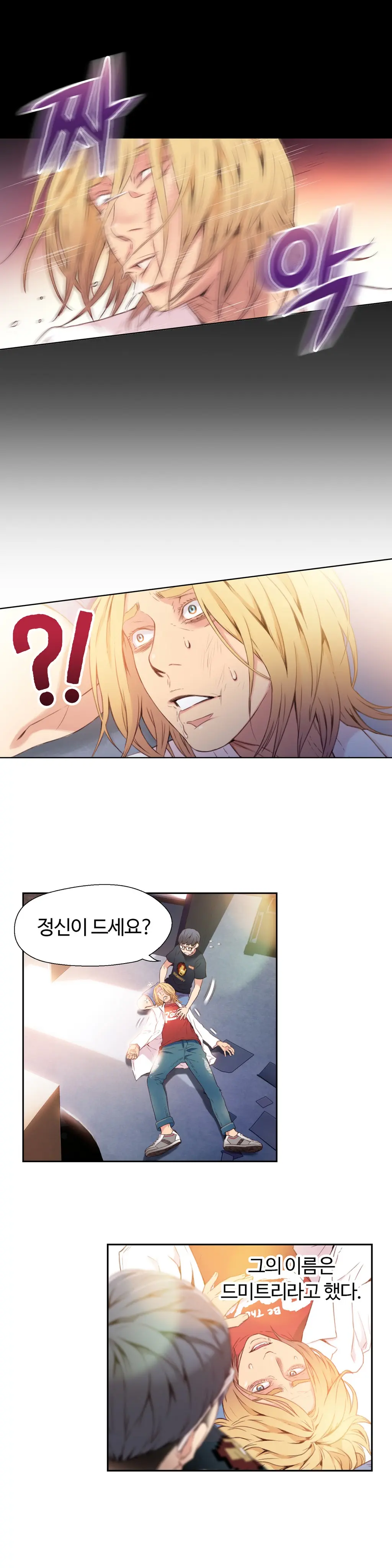웹툰 이미지 5