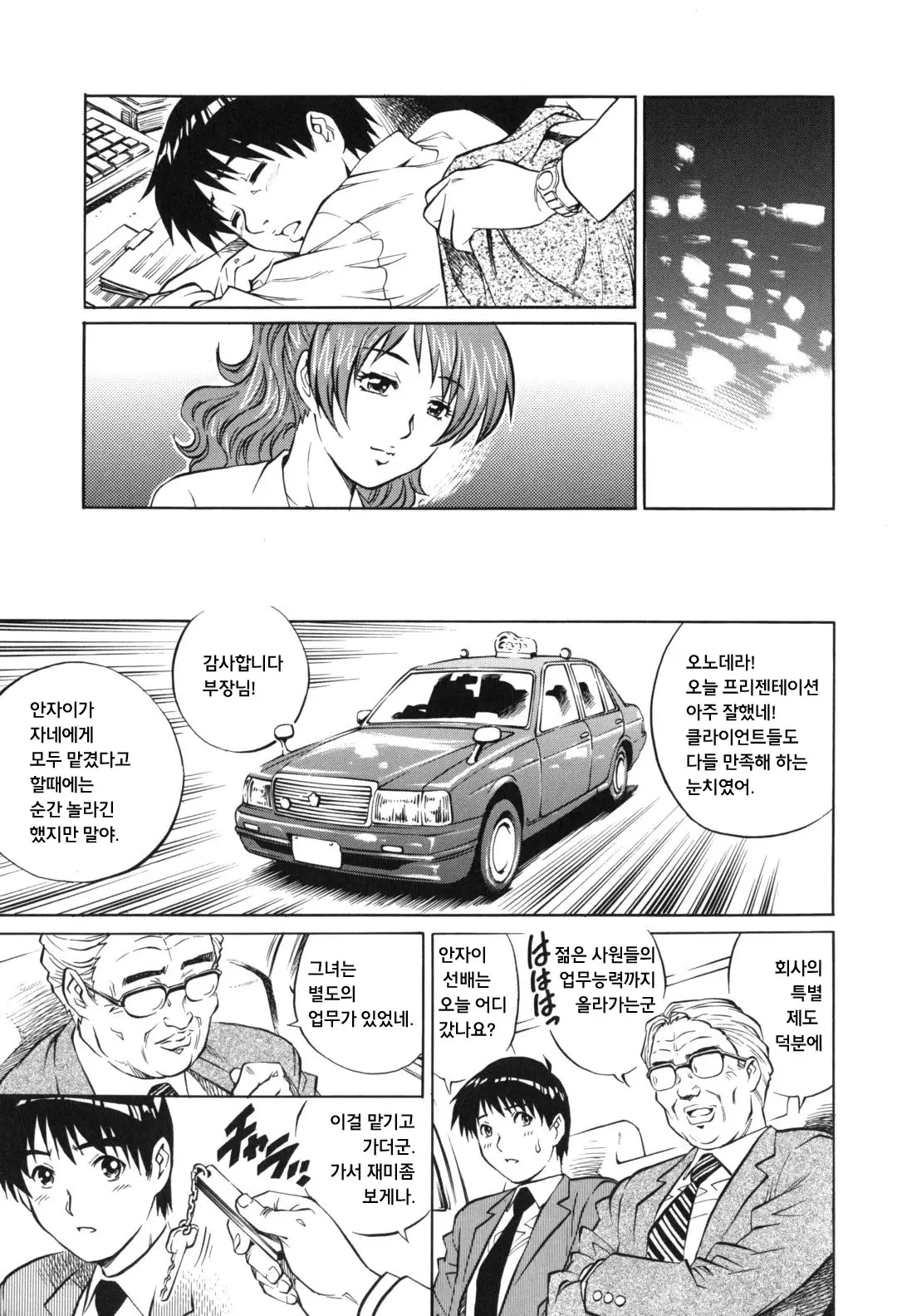 웹툰 이미지 50