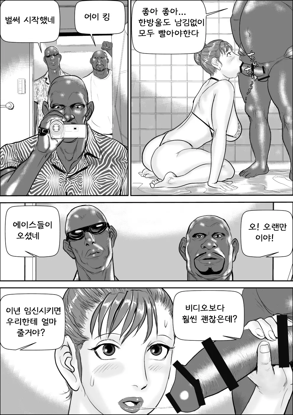 웹툰 이미지 43