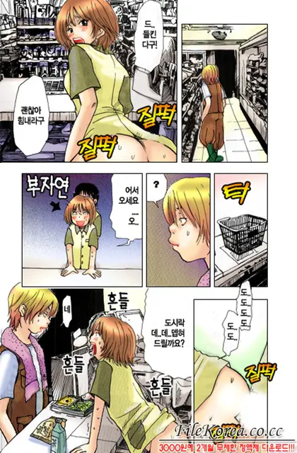 웹툰 이미지 173