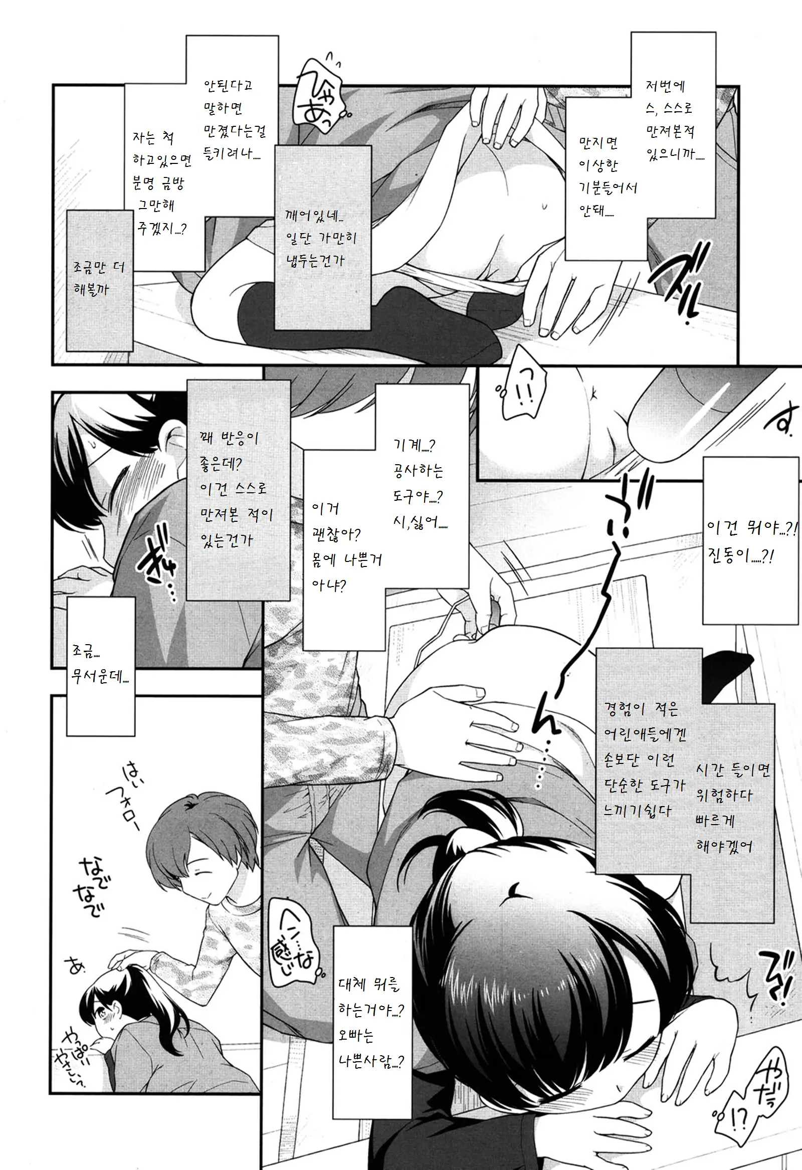 웹툰 이미지 4