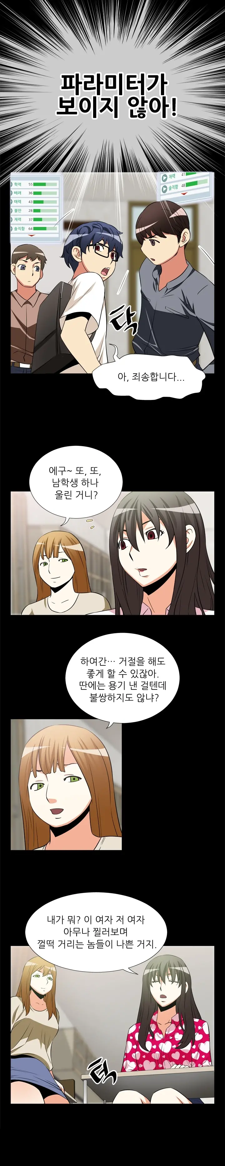 웹툰 이미지 167