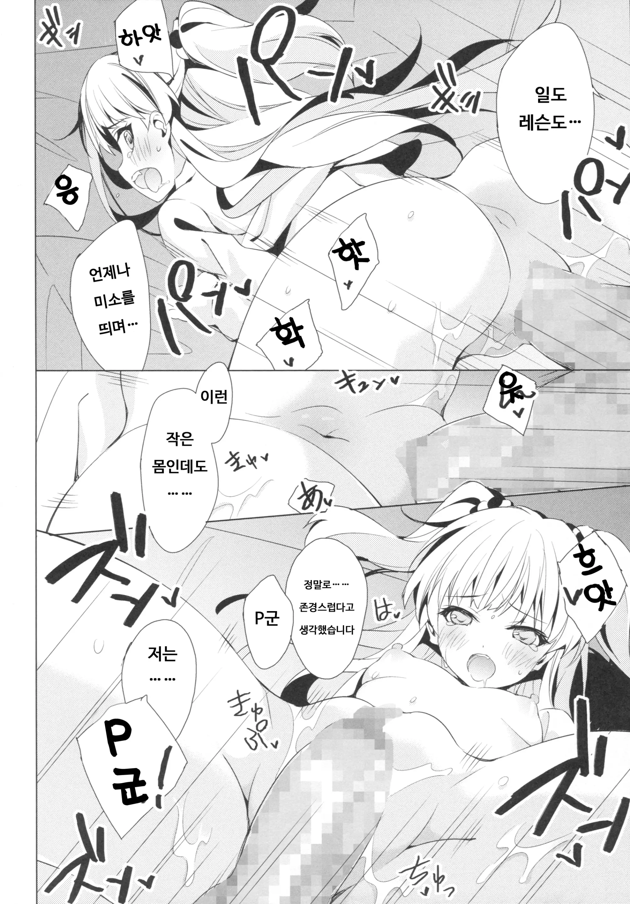 웹툰 이미지 14