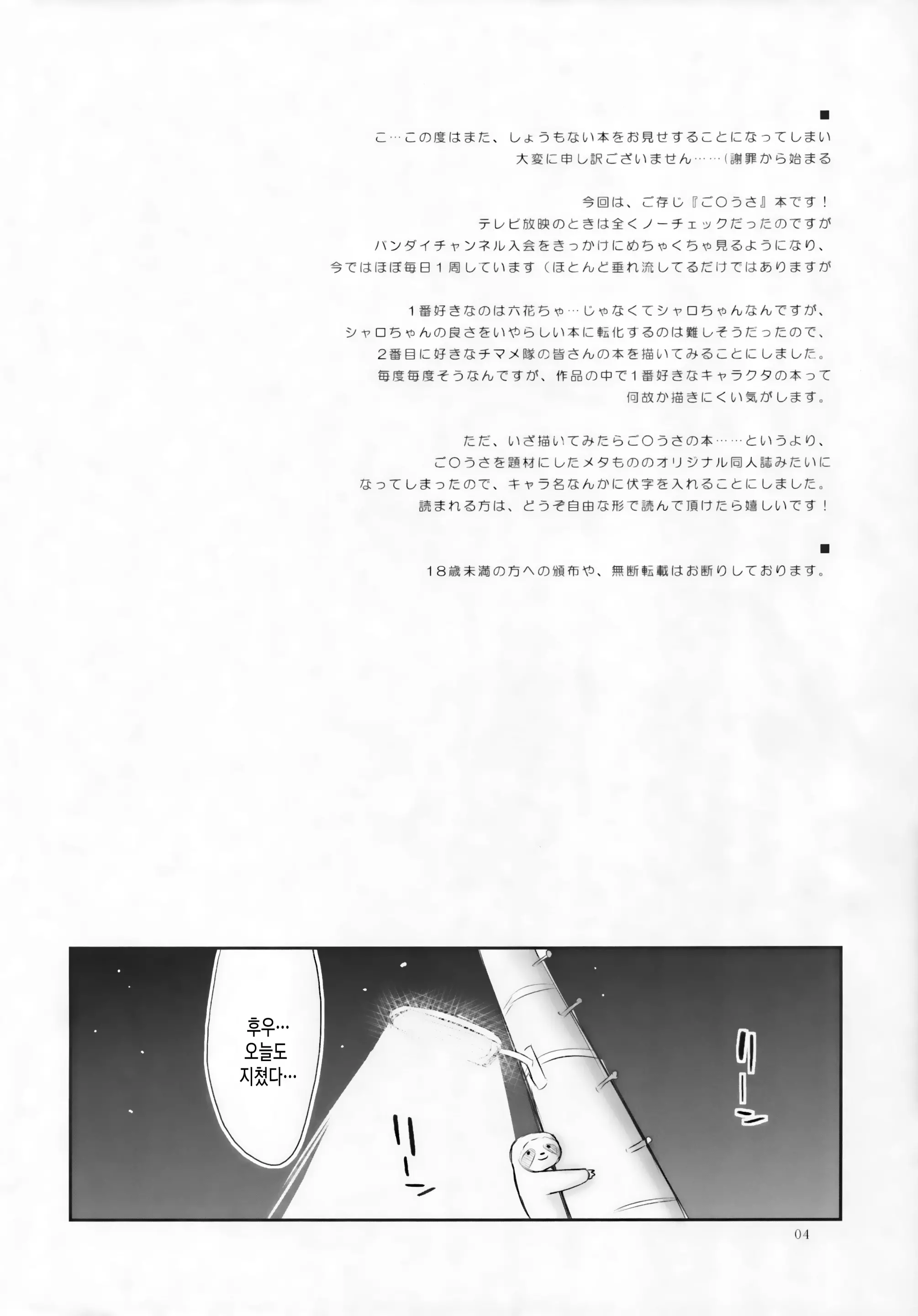 웹툰 이미지 3