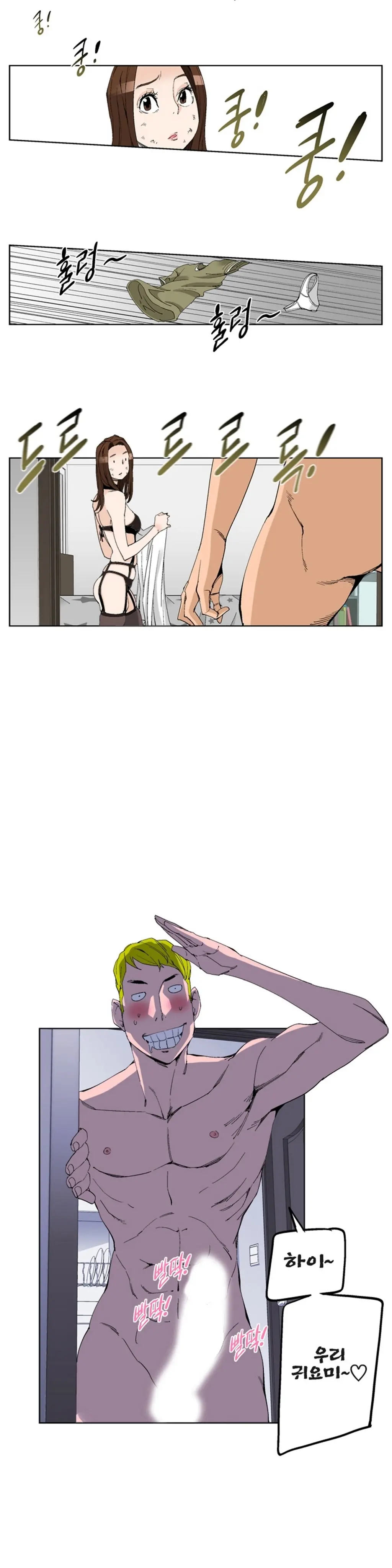웹툰 이미지 254