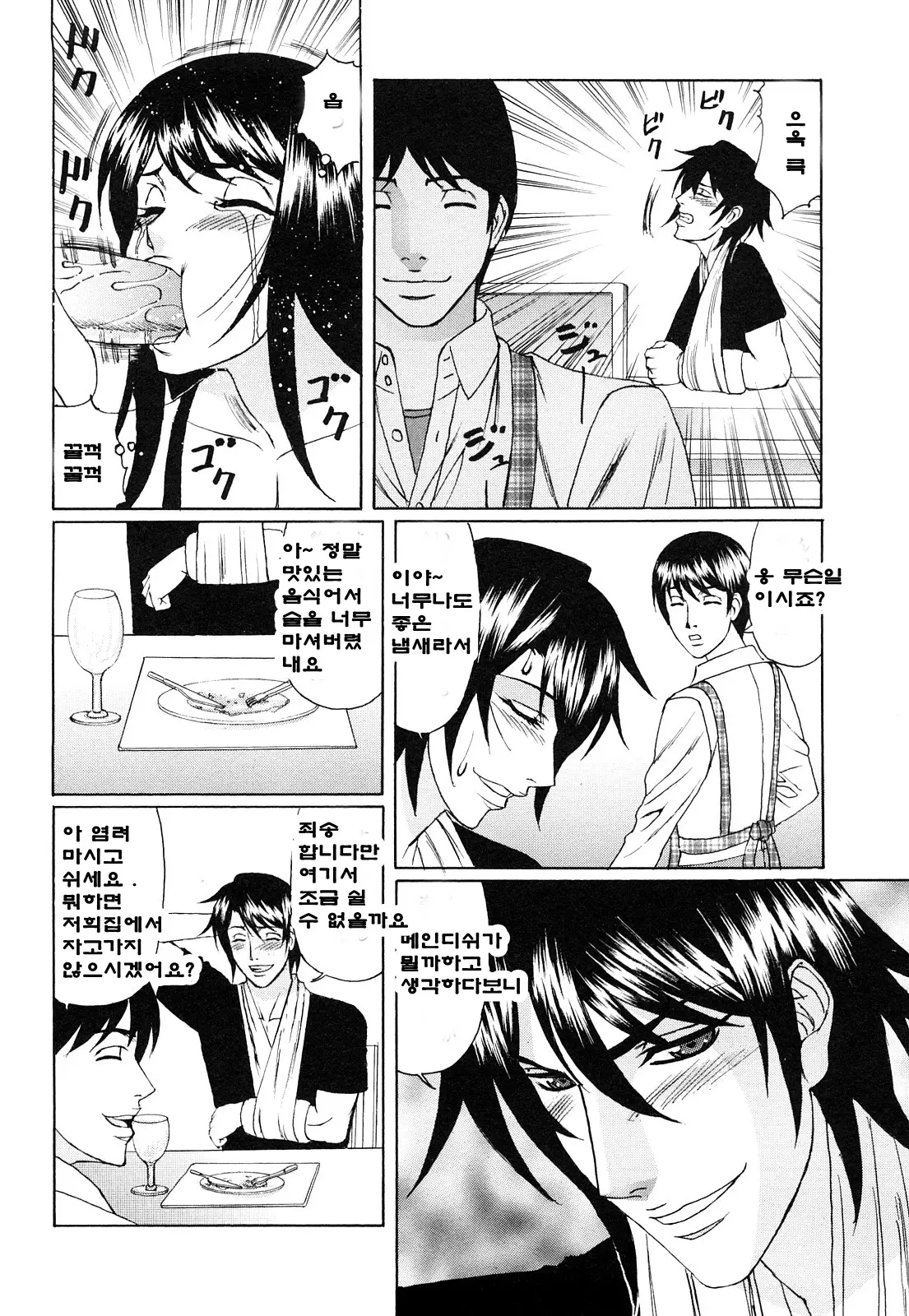 웹툰 이미지 40