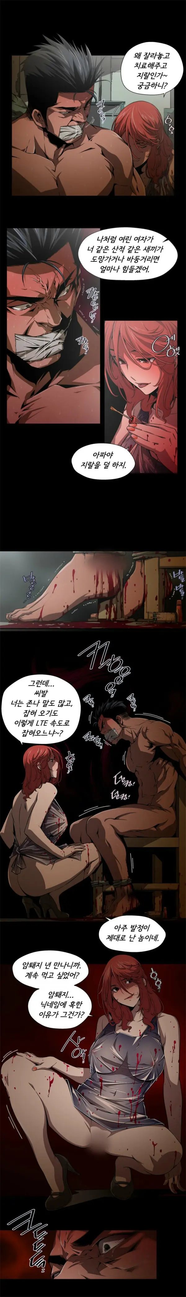 웹툰 이미지 20