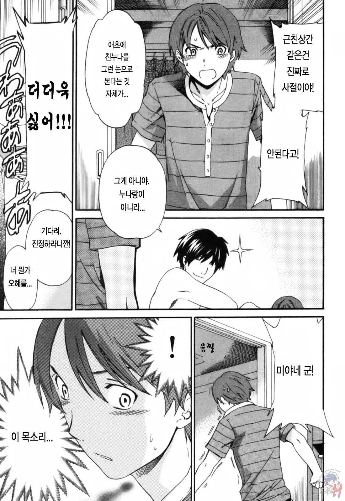 웹툰 이미지 121