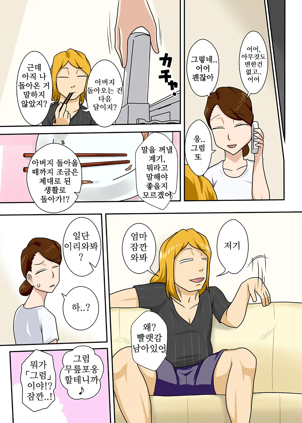 웹툰 이미지 12