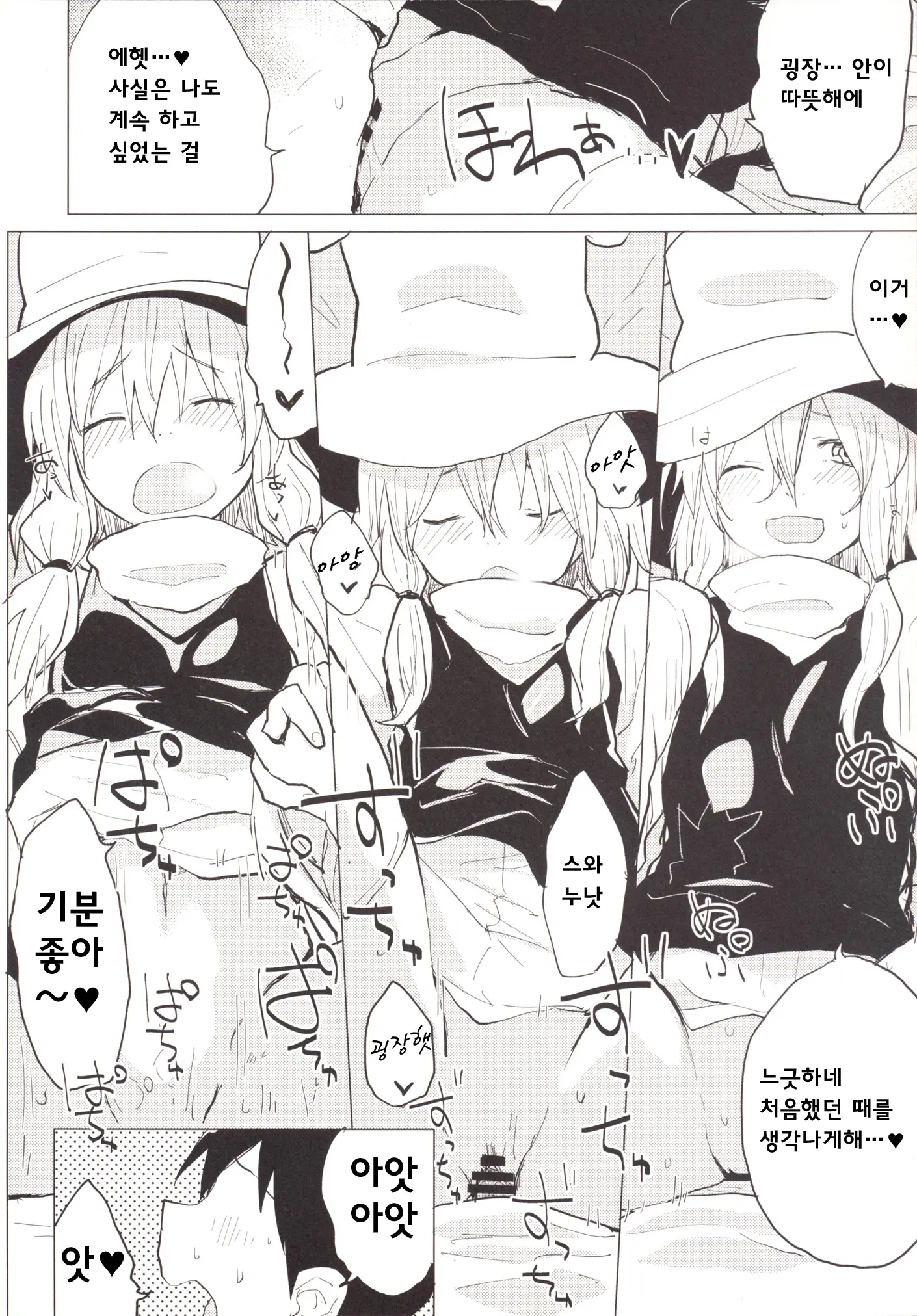 웹툰 이미지 24