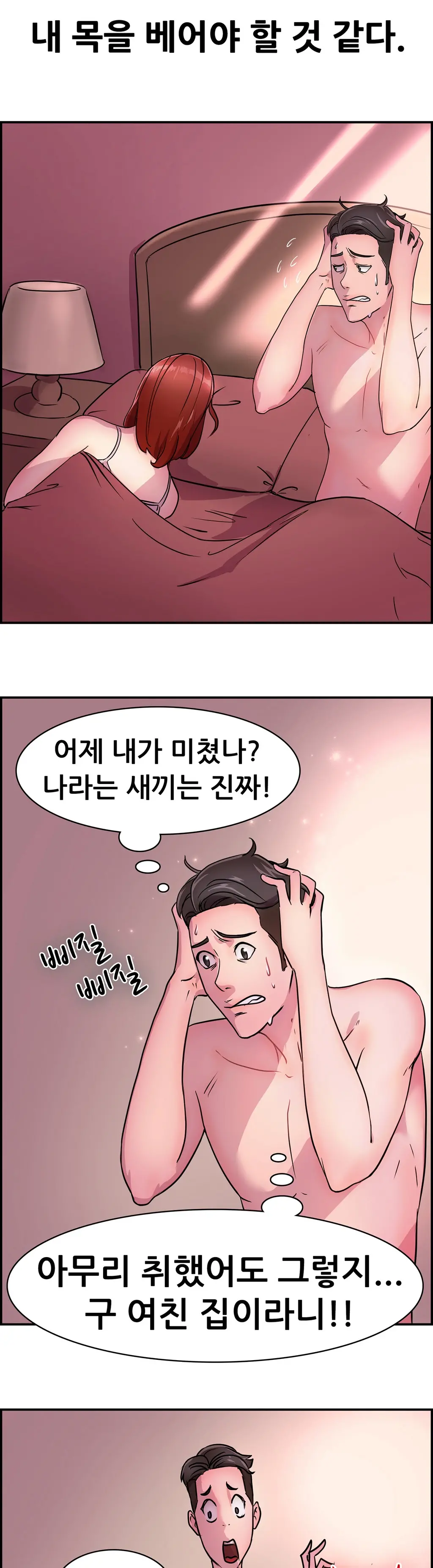 웹툰 이미지 190