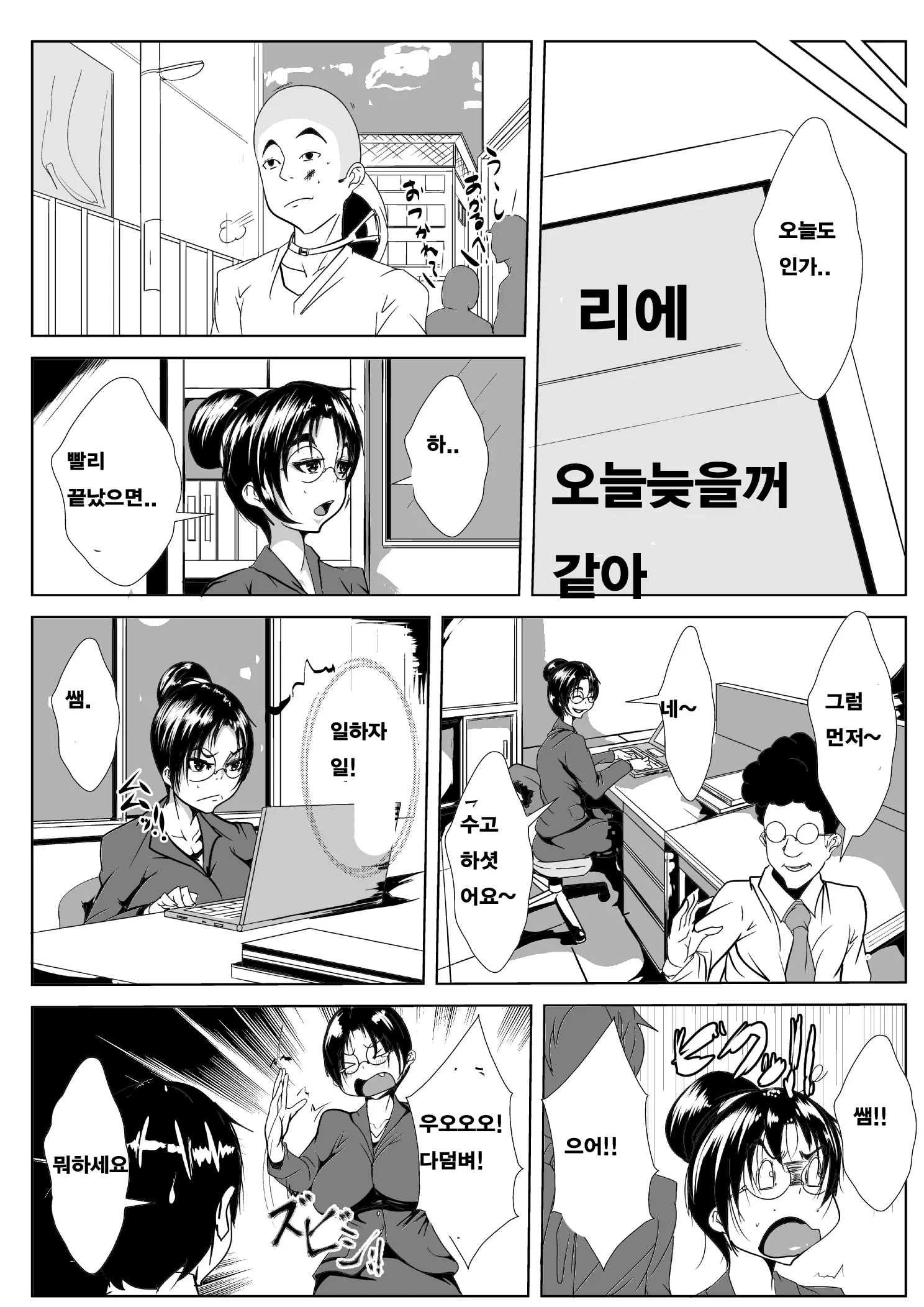 웹툰 이미지 4
