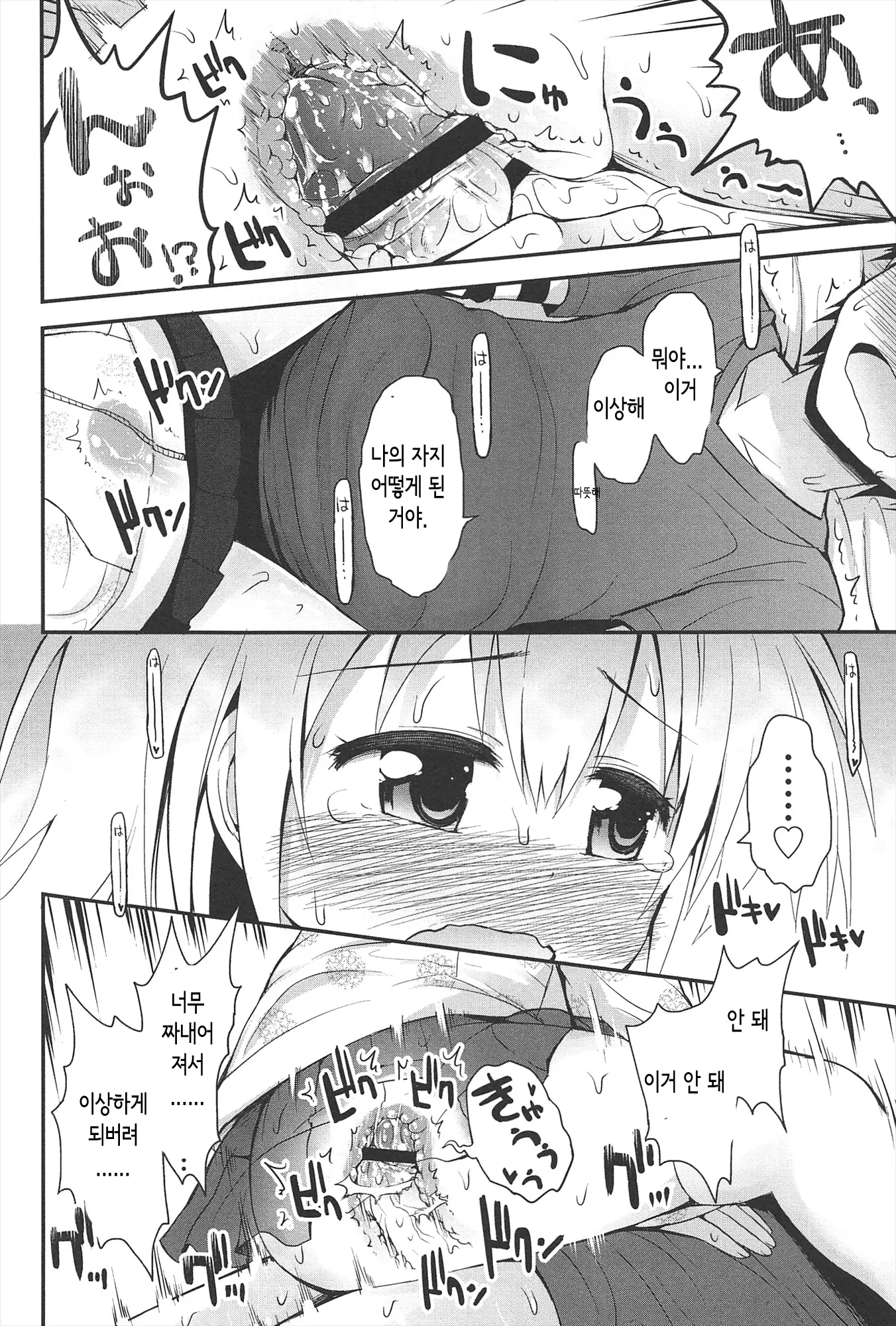 웹툰 이미지 26