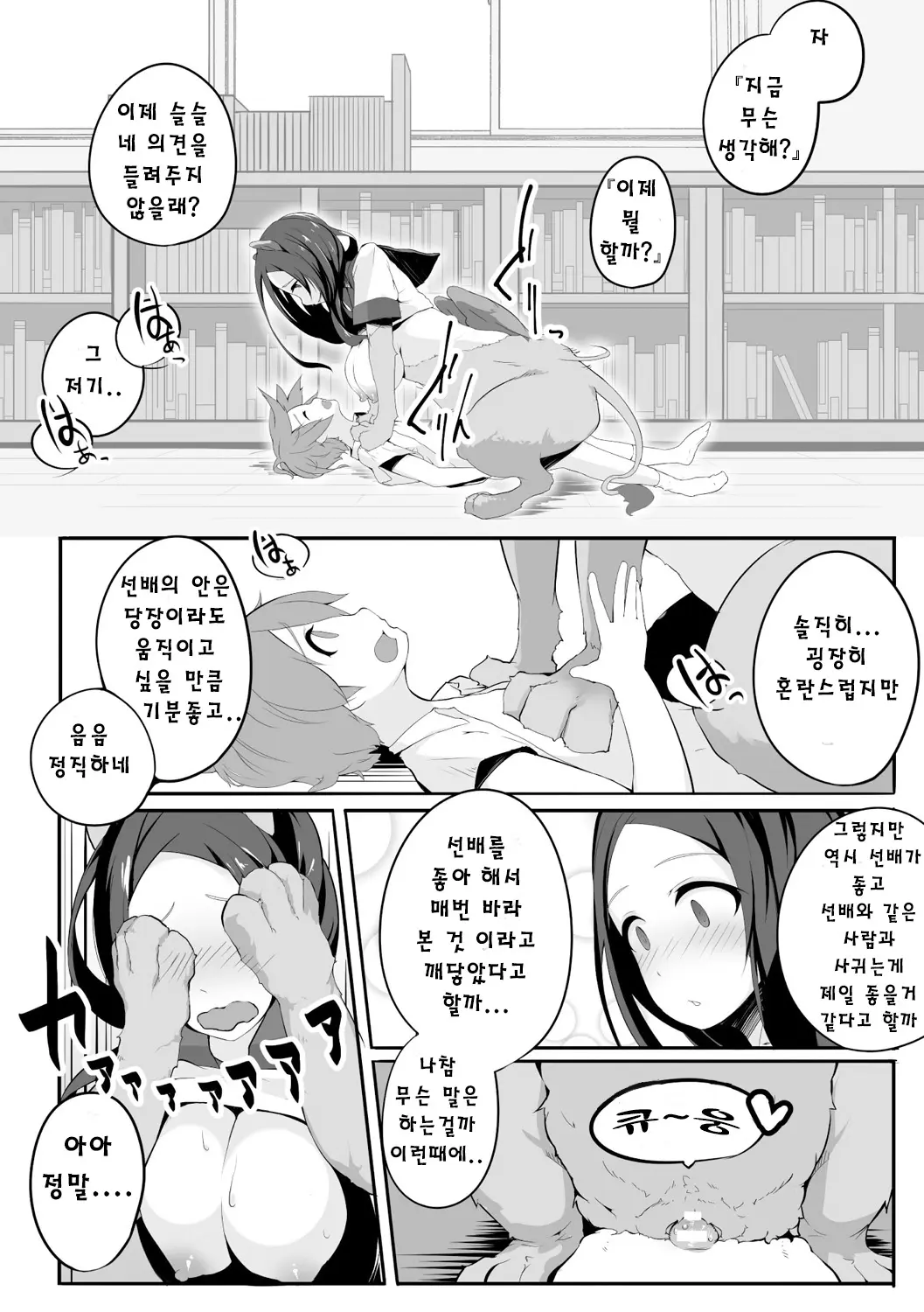 웹툰 이미지 23