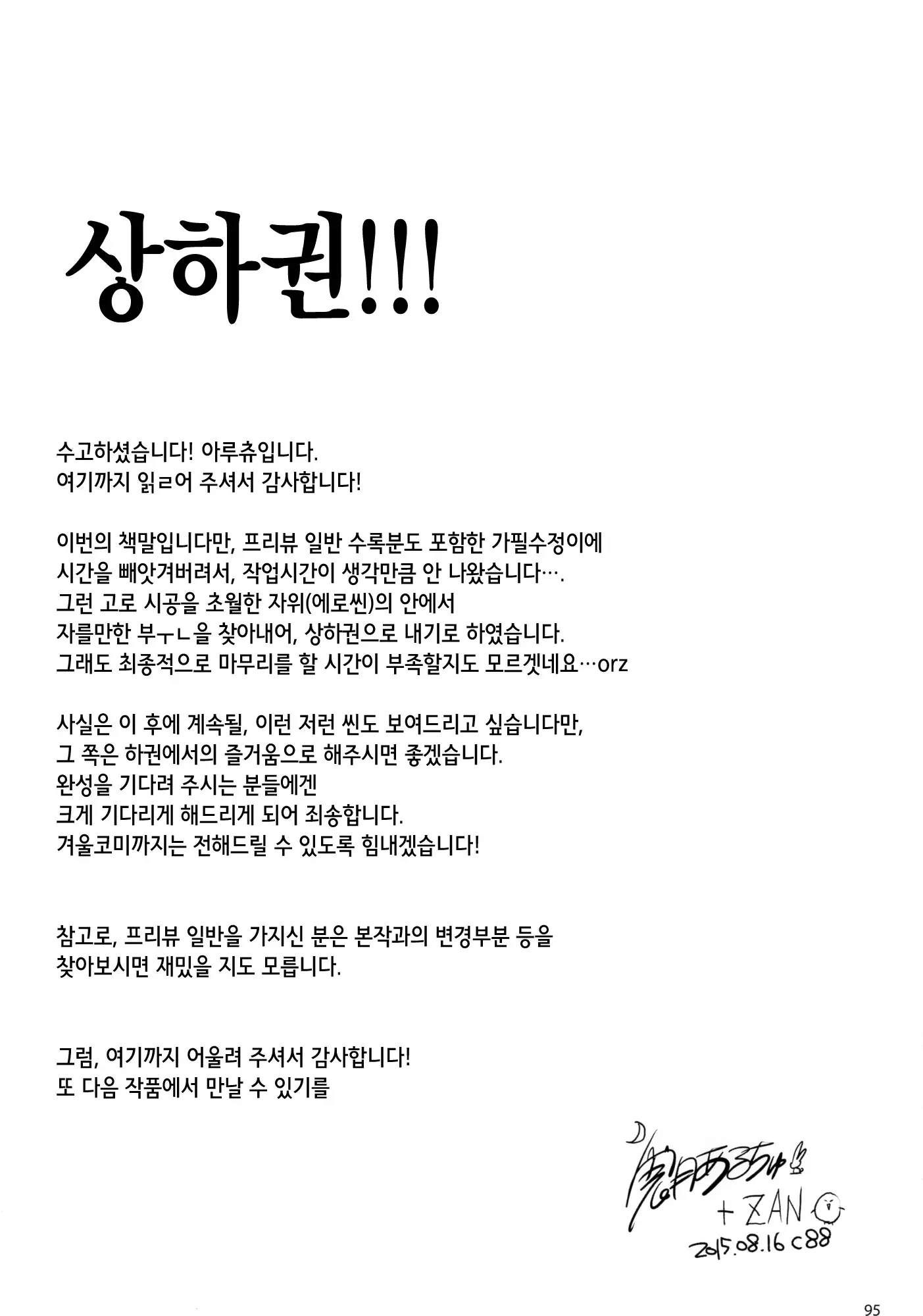 웹툰 이미지 95