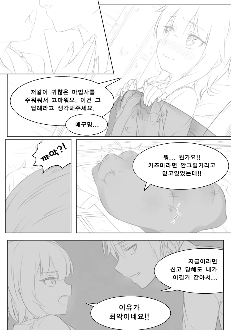 웹툰 이미지 4
