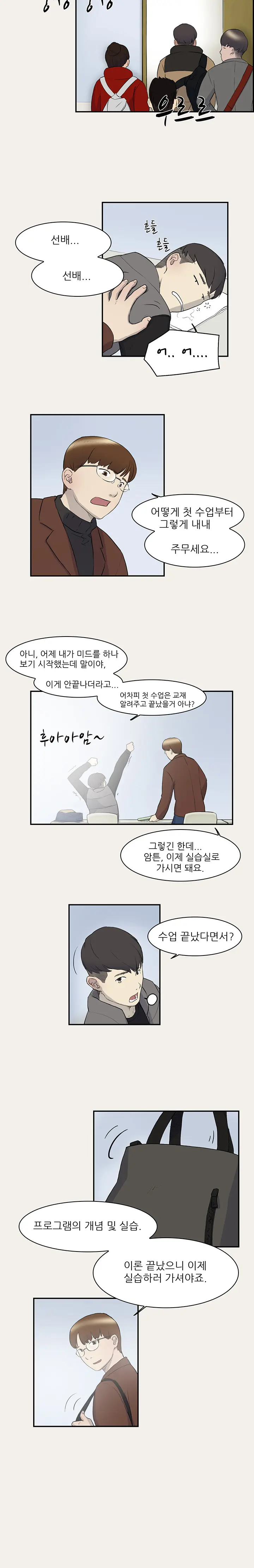 웹툰 이미지 87