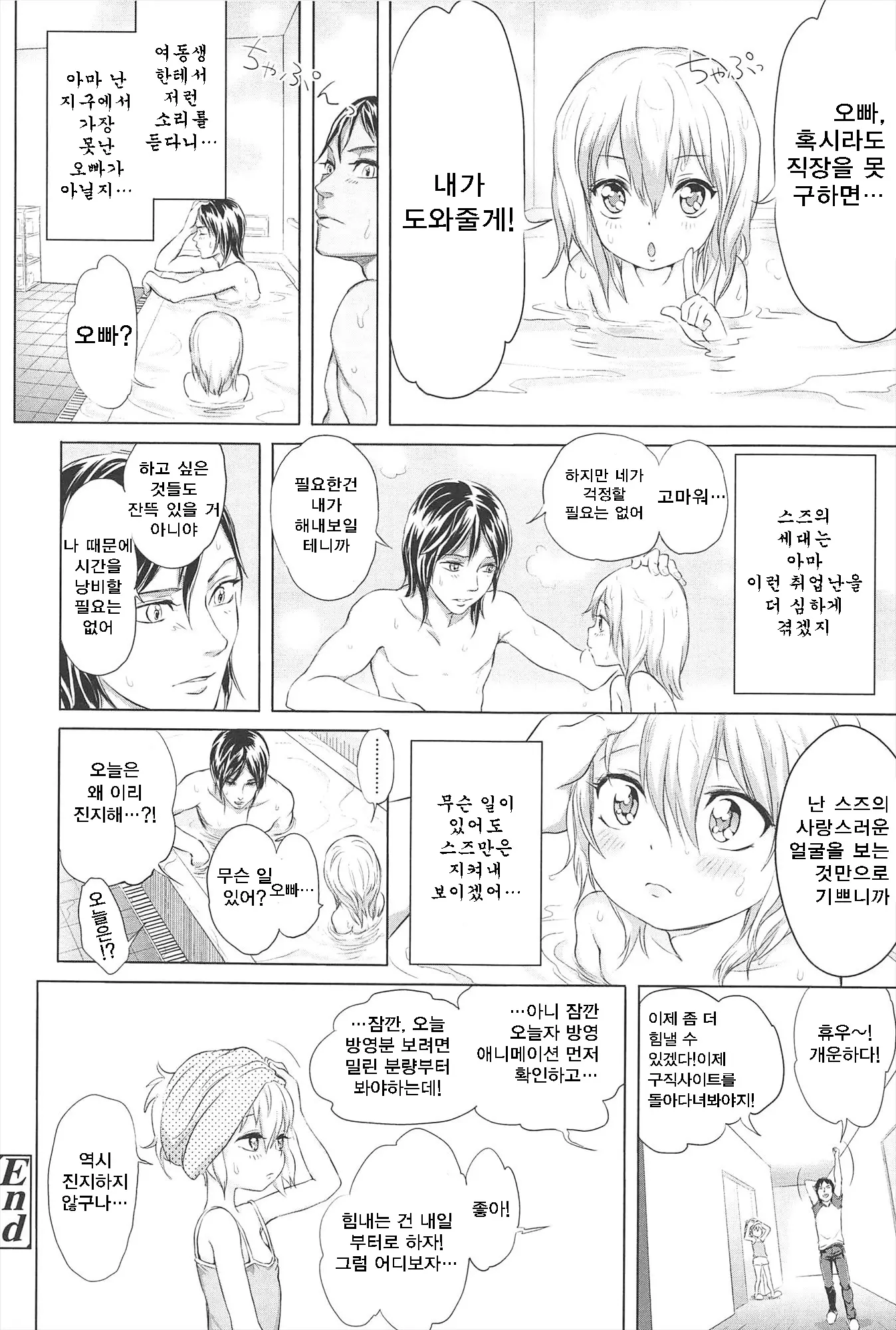 웹툰 이미지 160