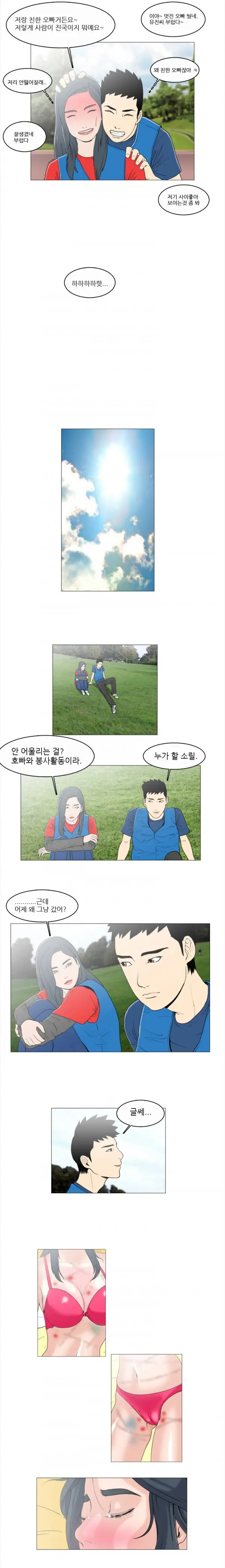 웹툰 이미지 29