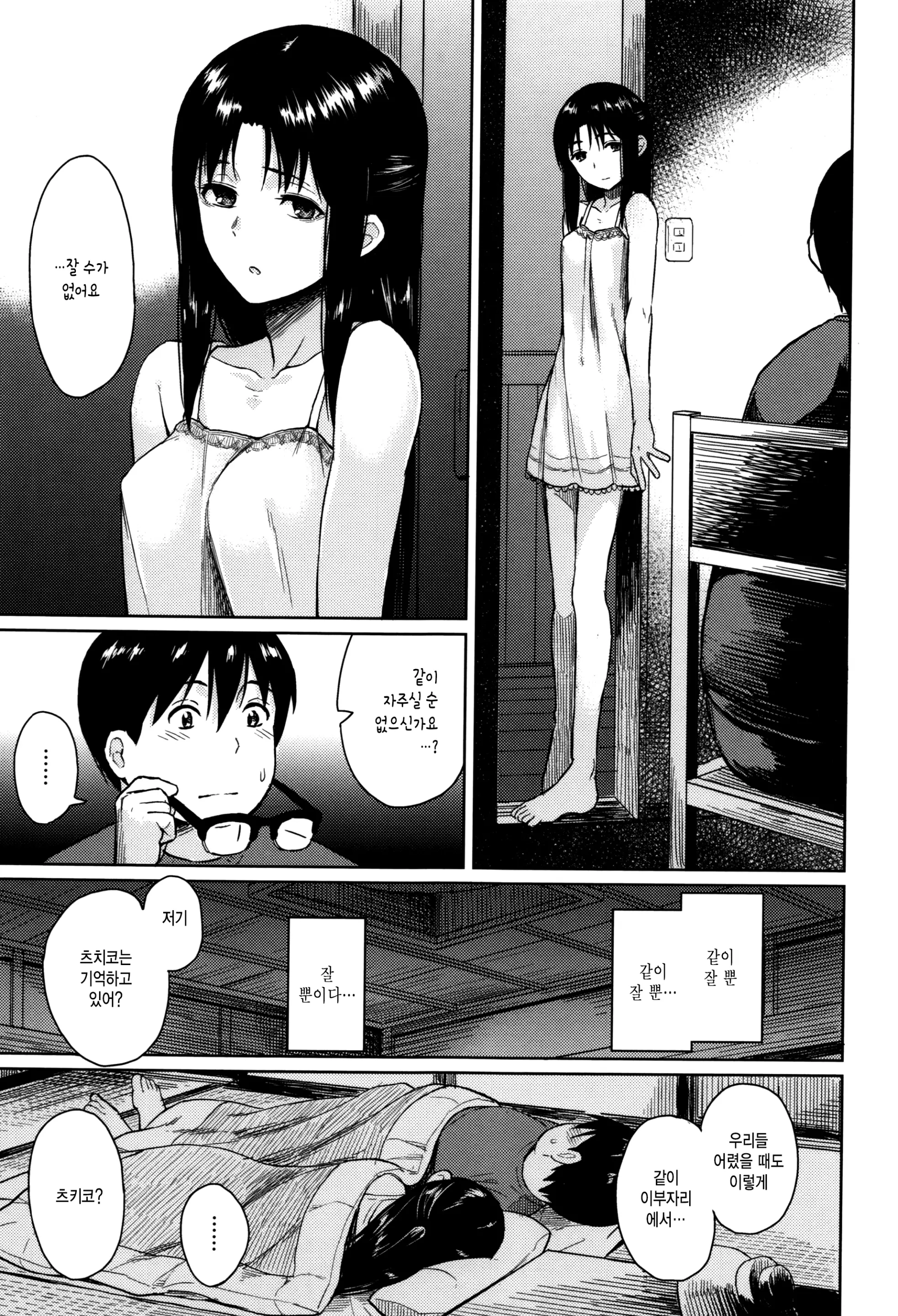 웹툰 이미지 89