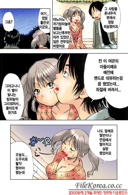 웹툰 이미지 58