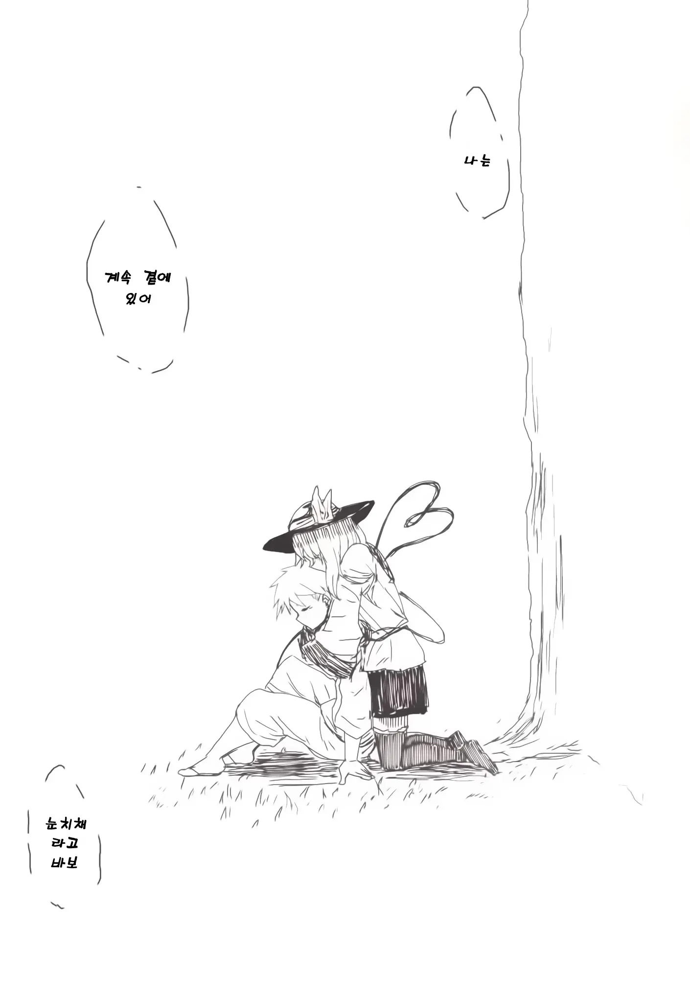 웹툰 이미지 19
