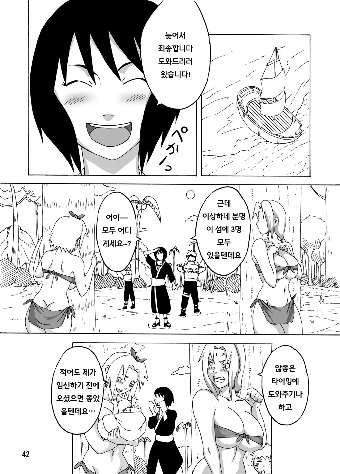 웹툰 이미지 42
