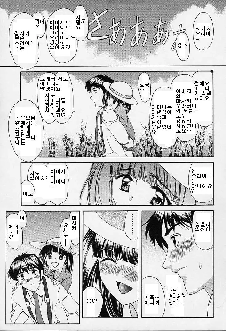 웹툰 이미지 207