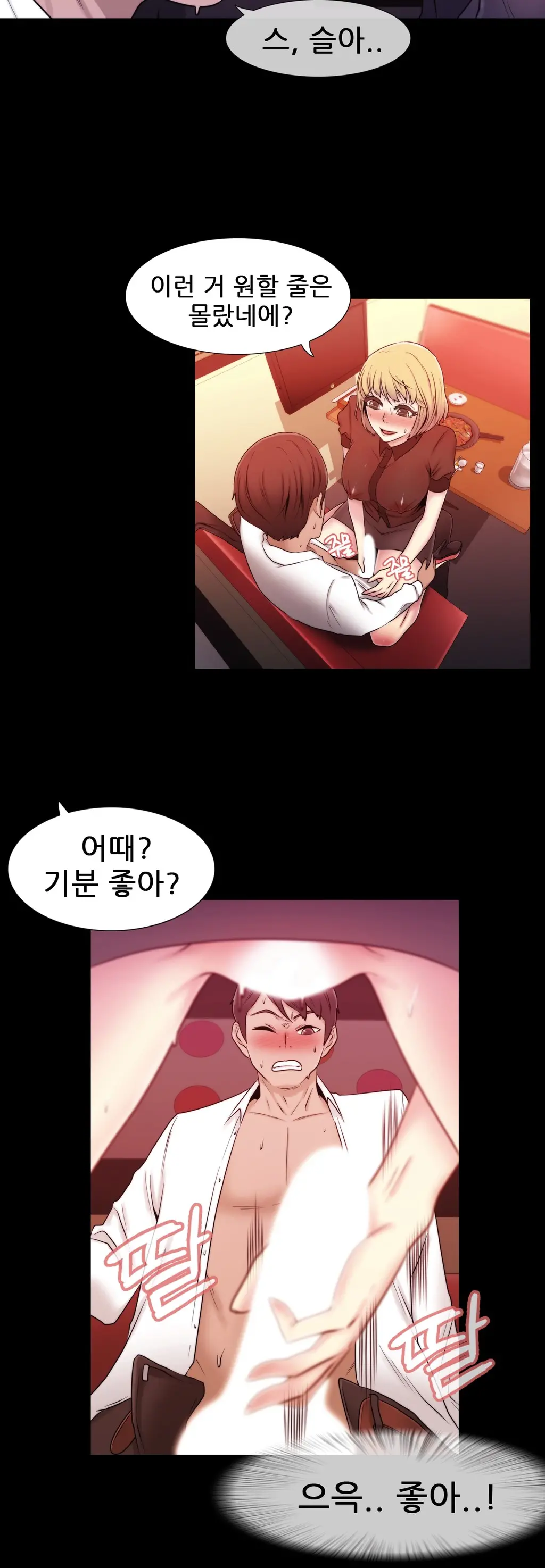 웹툰 이미지 298